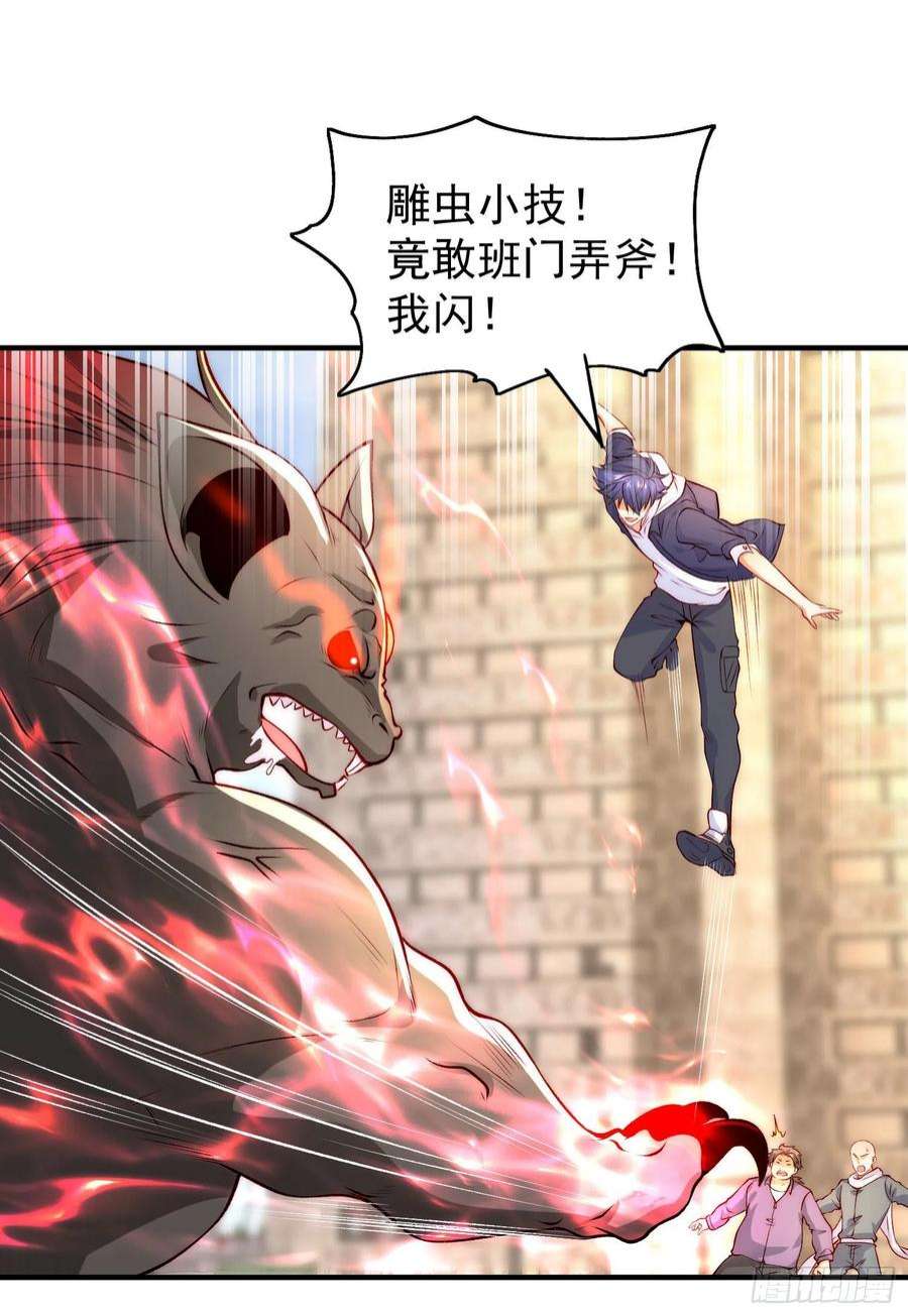 开局强吻裂口女60话 红叶被人发现了？