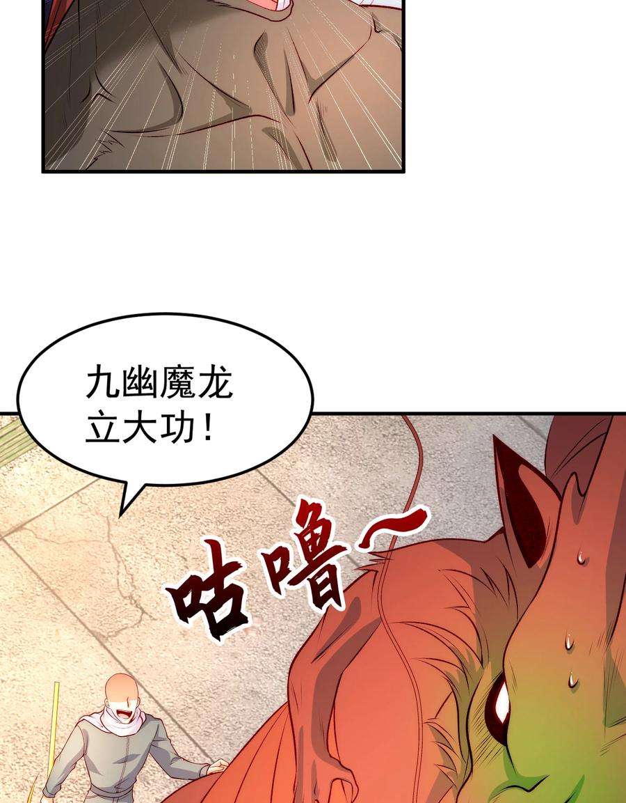 开局强吻裂口女60话 红叶被人发现了？