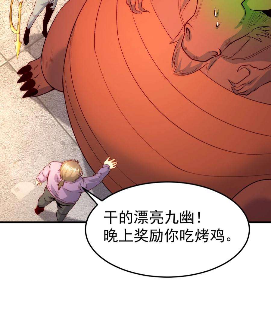 开局强吻裂口女60话 红叶被人发现了？