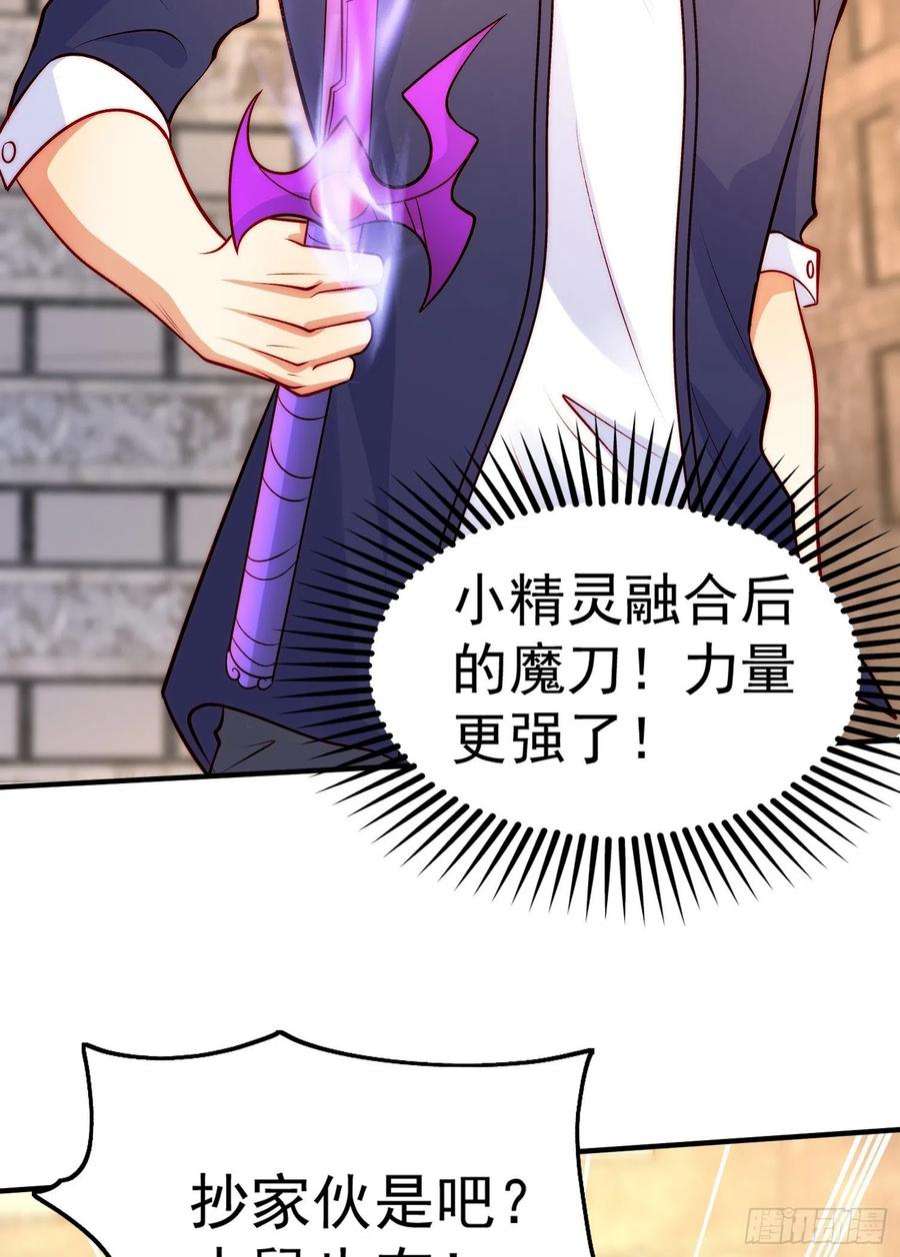 开局强吻裂口女60话 红叶被人发现了？