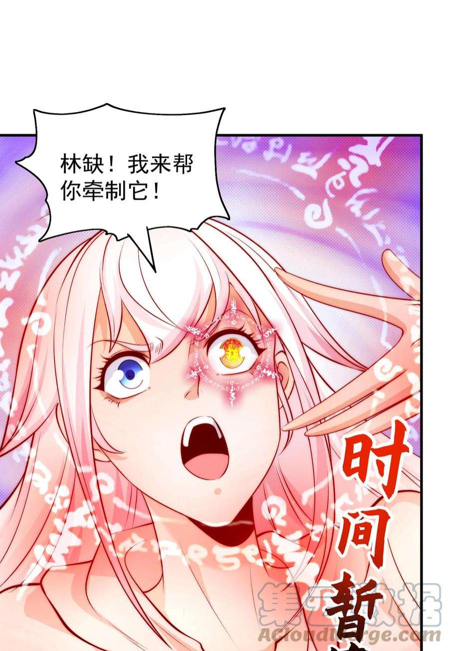 开局强吻裂口女60话 红叶被人发现了？