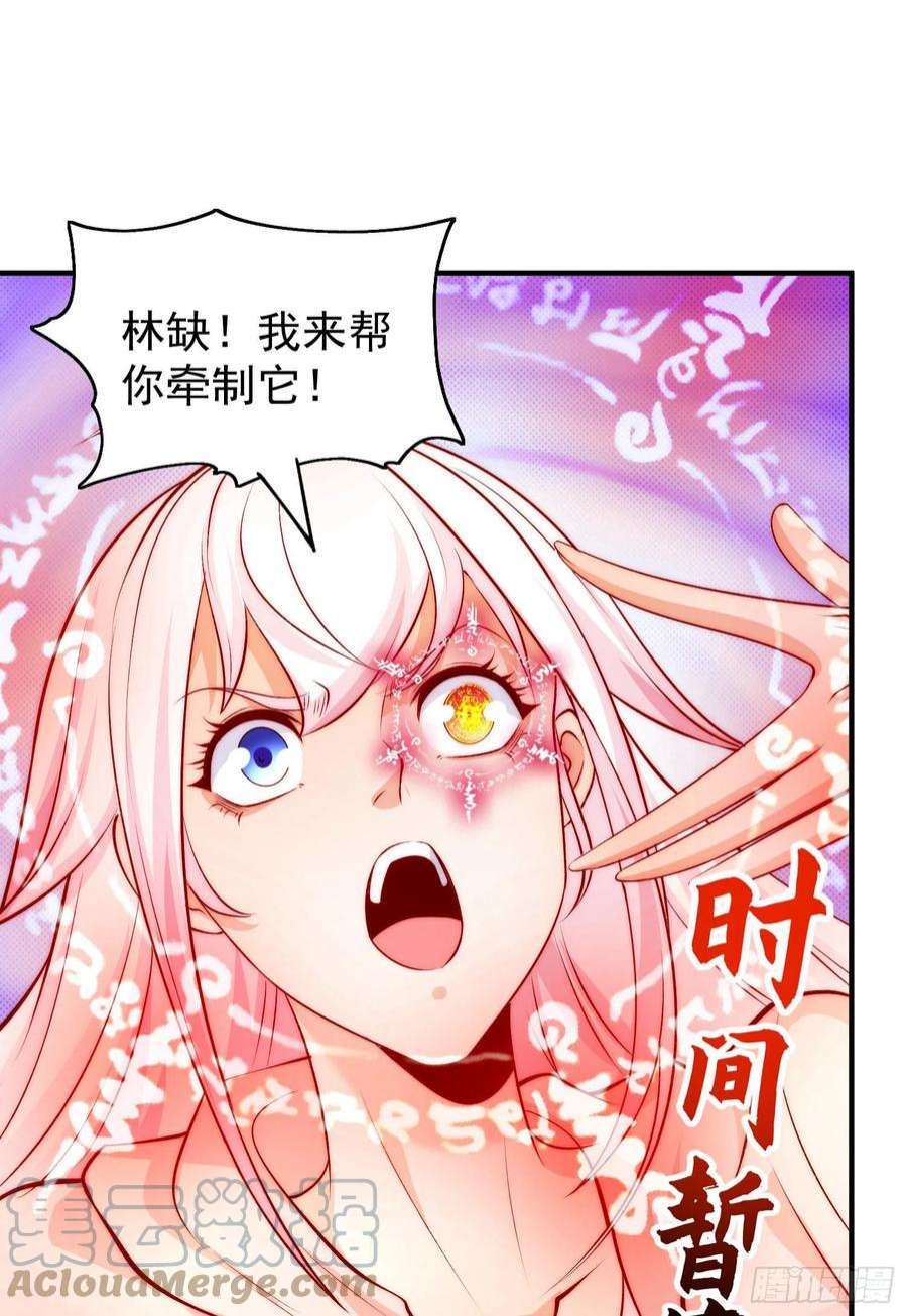 开局强吻裂口女60话 红叶被人发现了？