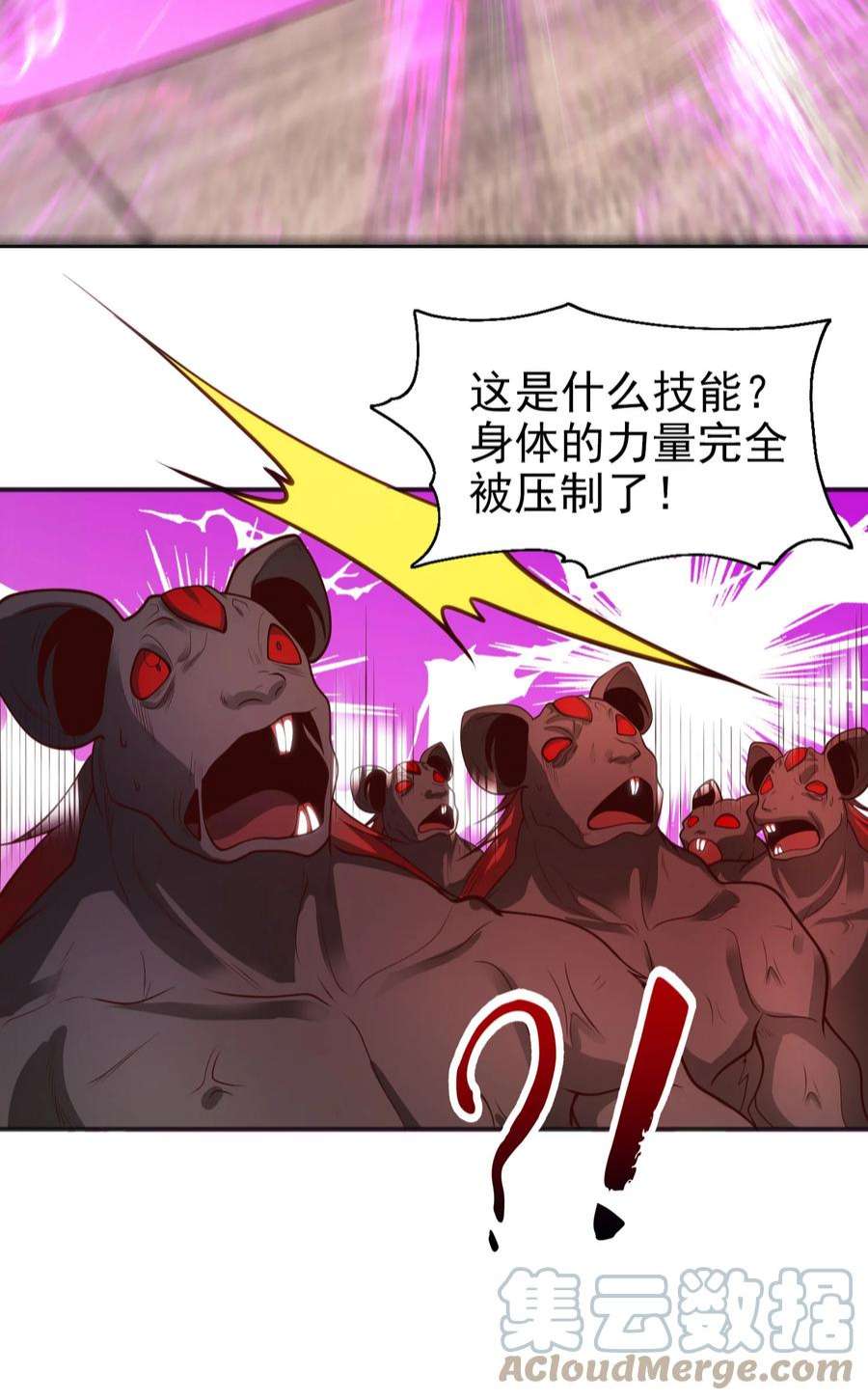 开局强吻裂口女60话 红叶被人发现了？
