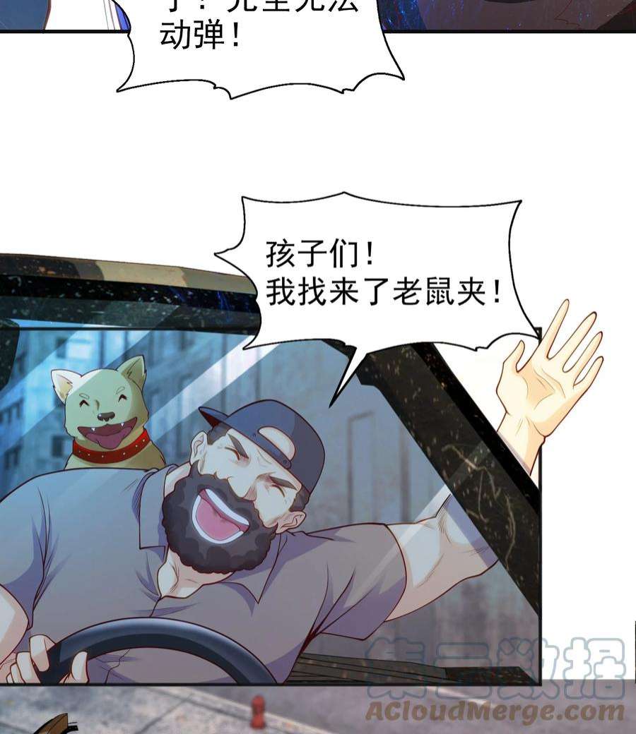 开局强吻裂口女60话 红叶被人发现了？