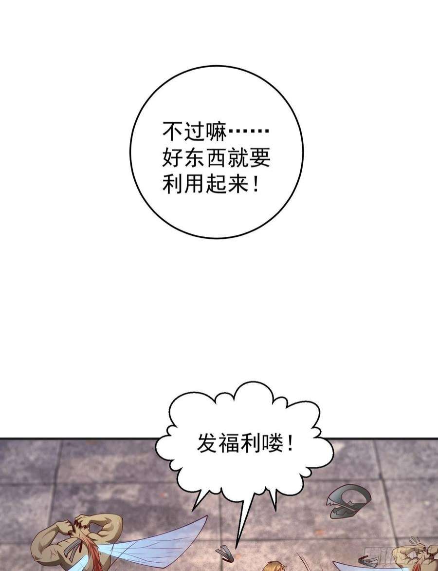 开局强吻裂口女60话 红叶被人发现了？