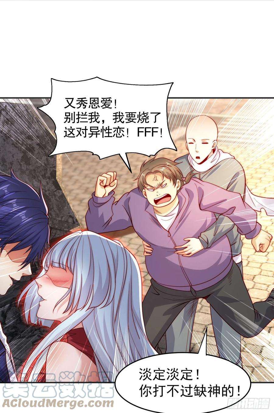 开局强吻裂口女61话 变小后的世界