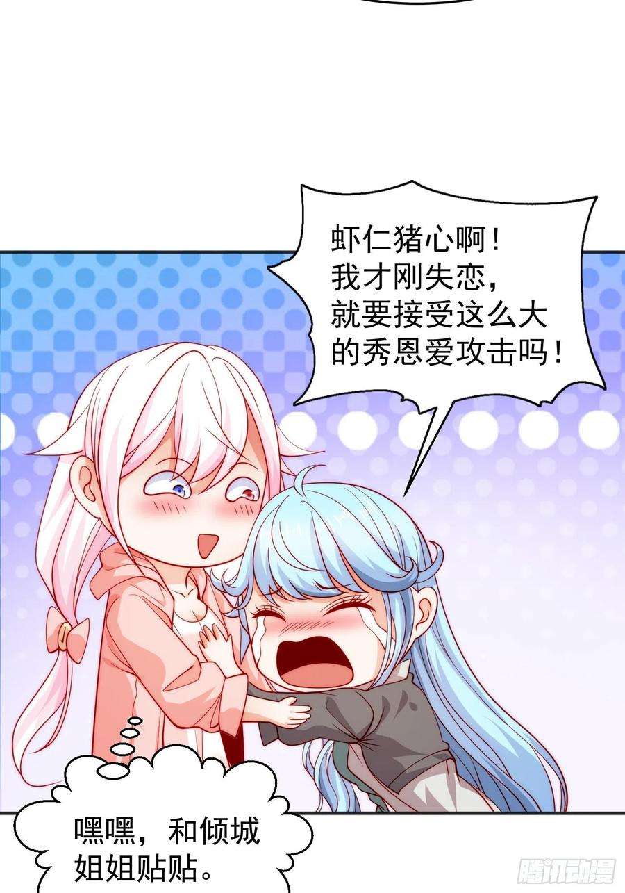 开局强吻裂口女61话 变小后的世界