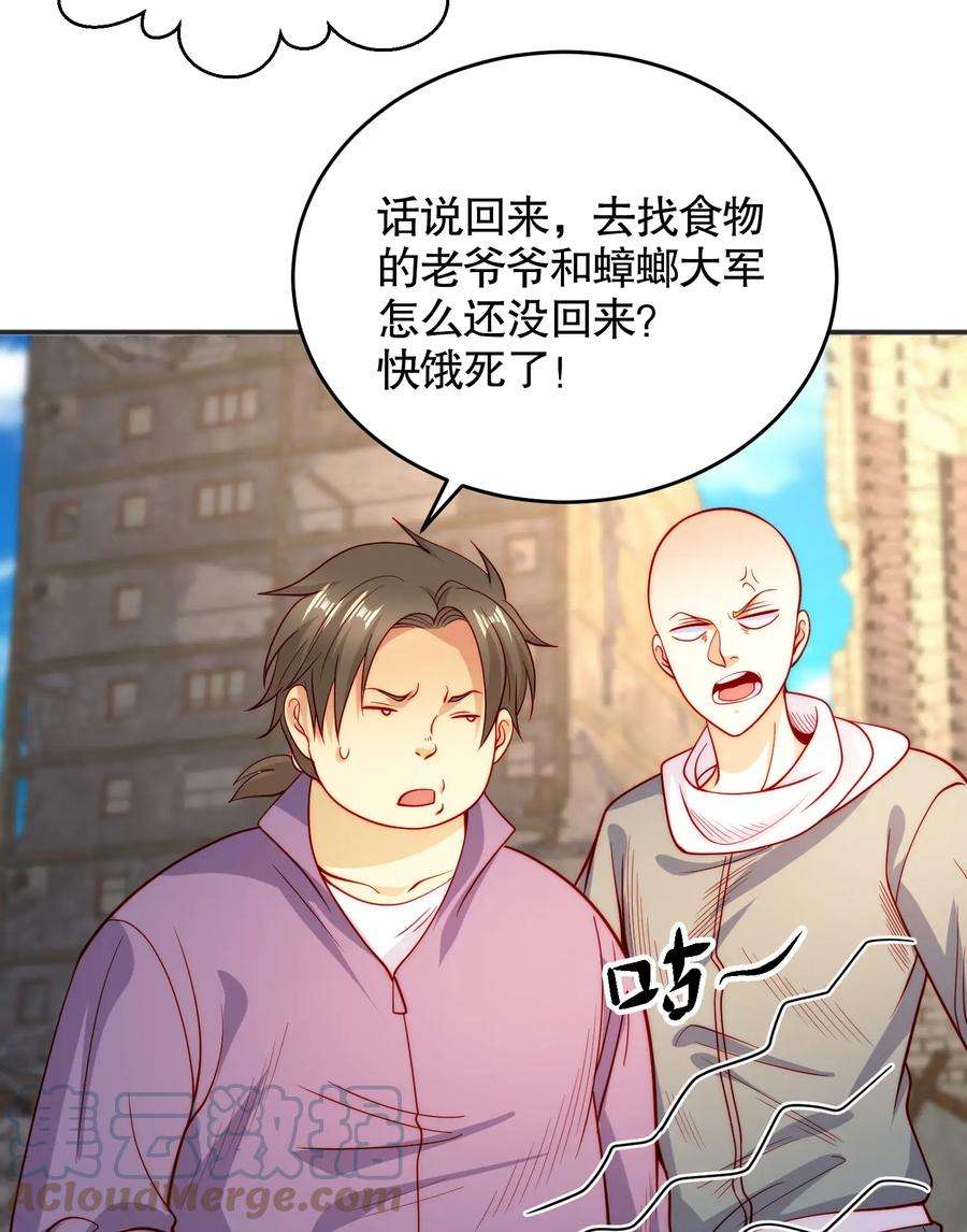 开局强吻裂口女61话 变小后的世界