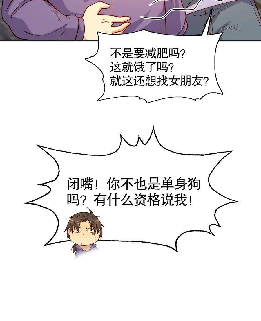 开局强吻裂口女61话 变小后的世界