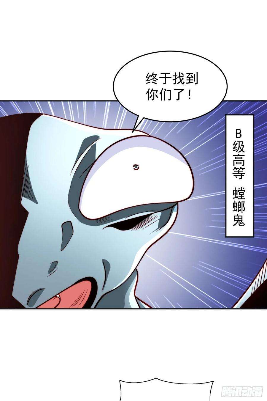 开局强吻裂口女61话 变小后的世界