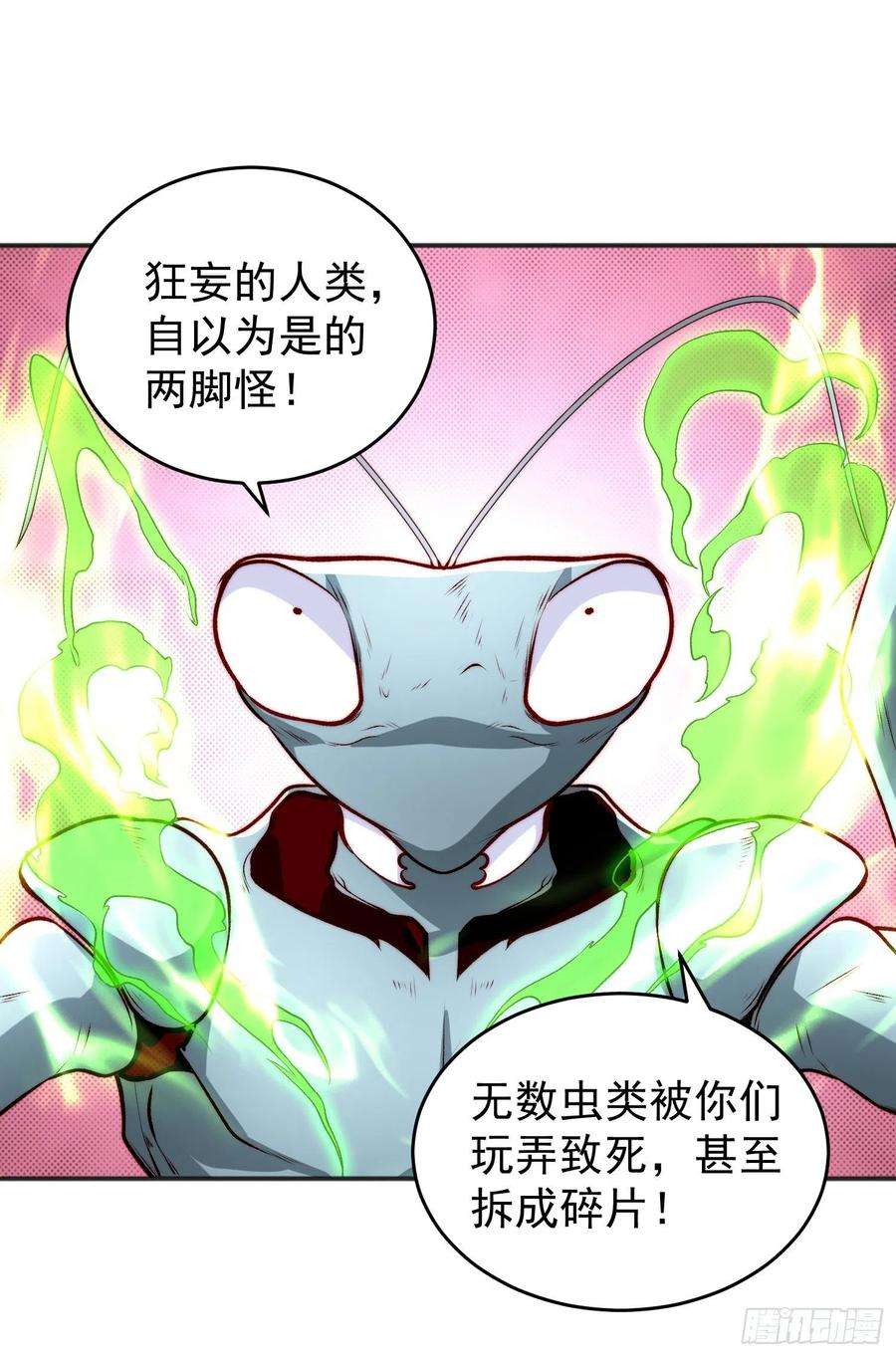 开局强吻裂口女61话 变小后的世界