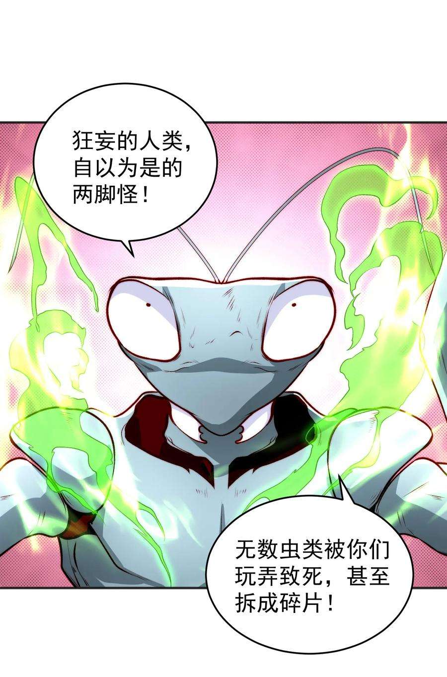 开局强吻裂口女61话 变小后的世界