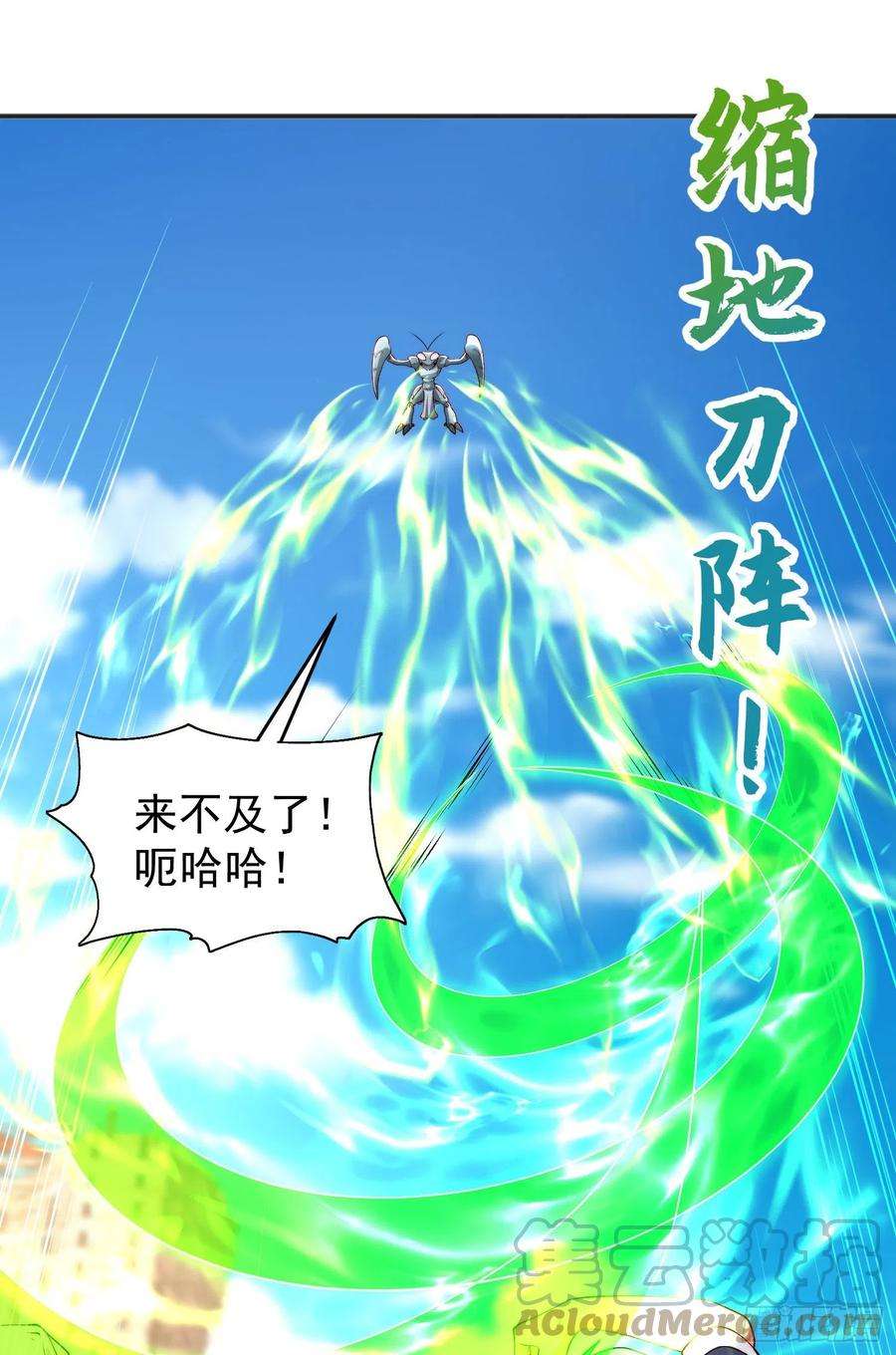 开局强吻裂口女61话 变小后的世界