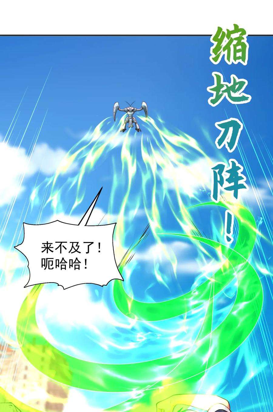 开局强吻裂口女61话 变小后的世界