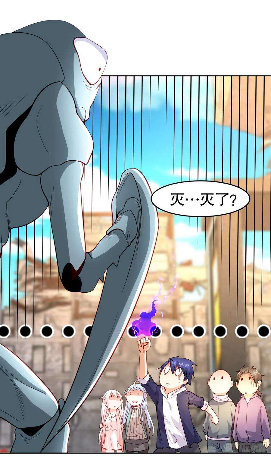 开局强吻裂口女61话 变小后的世界