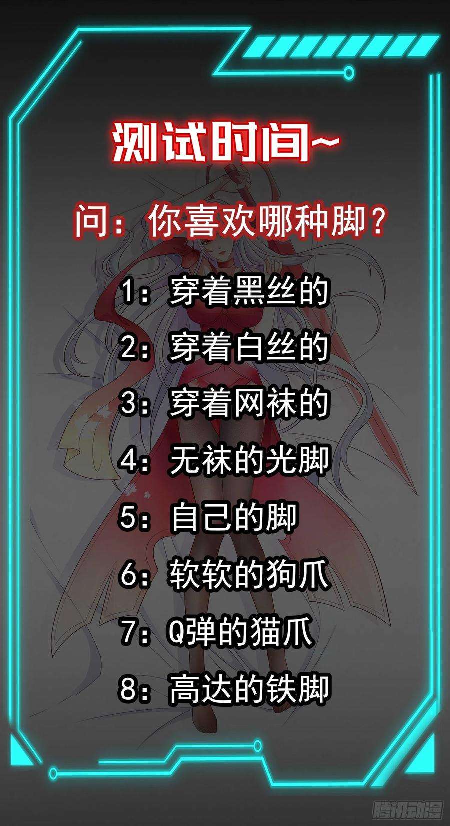 开局强吻裂口女61话 变小后的世界