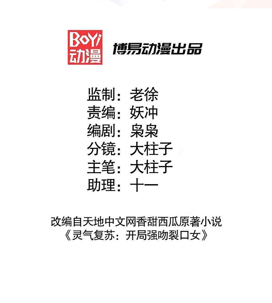 开局强吻裂口女61话 变小后的世界
