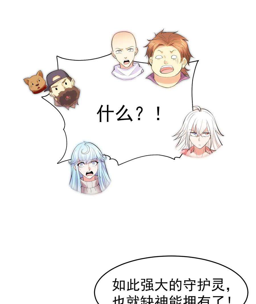 开局强吻裂口女61话 变小后的世界
