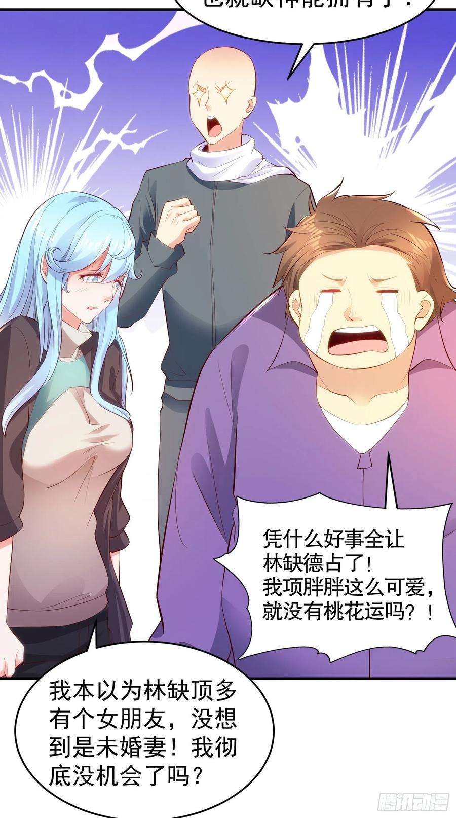 开局强吻裂口女61话 变小后的世界