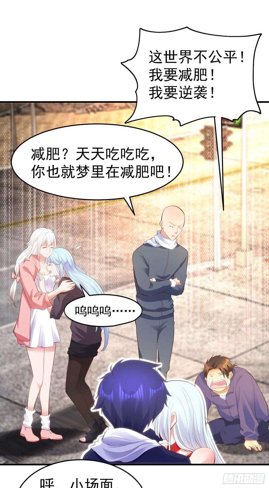 开局强吻裂口女61话 变小后的世界
