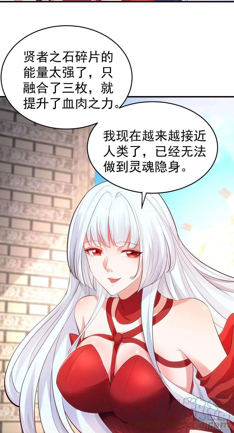 开局强吻裂口女61话 变小后的世界
