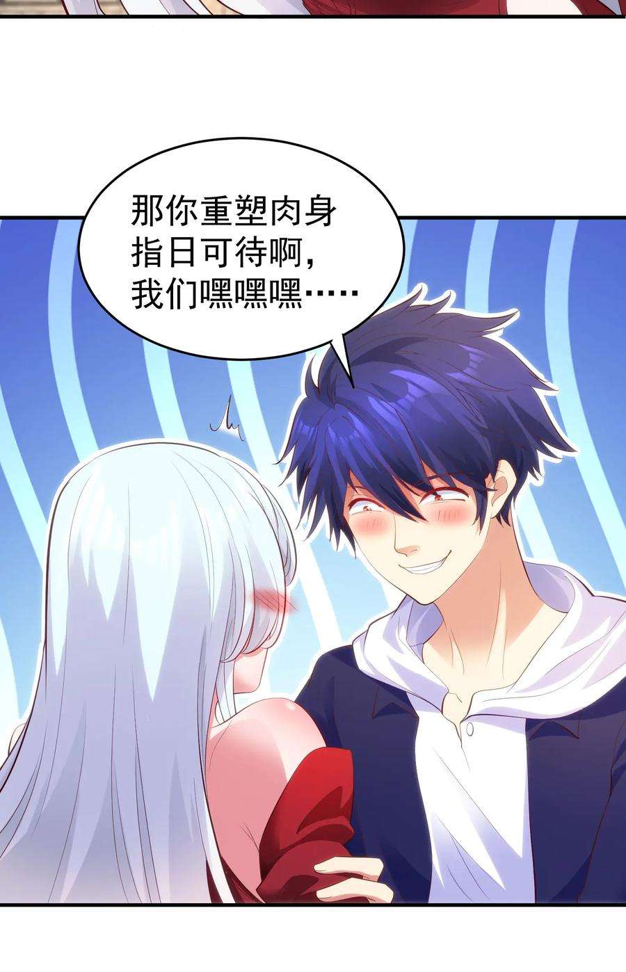 开局强吻裂口女61话 变小后的世界