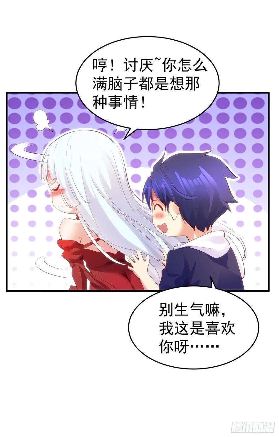 开局强吻裂口女61话 变小后的世界