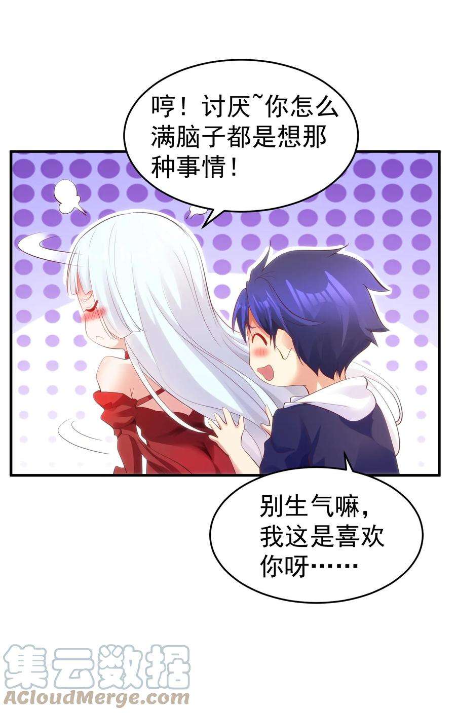 开局强吻裂口女61话 变小后的世界
