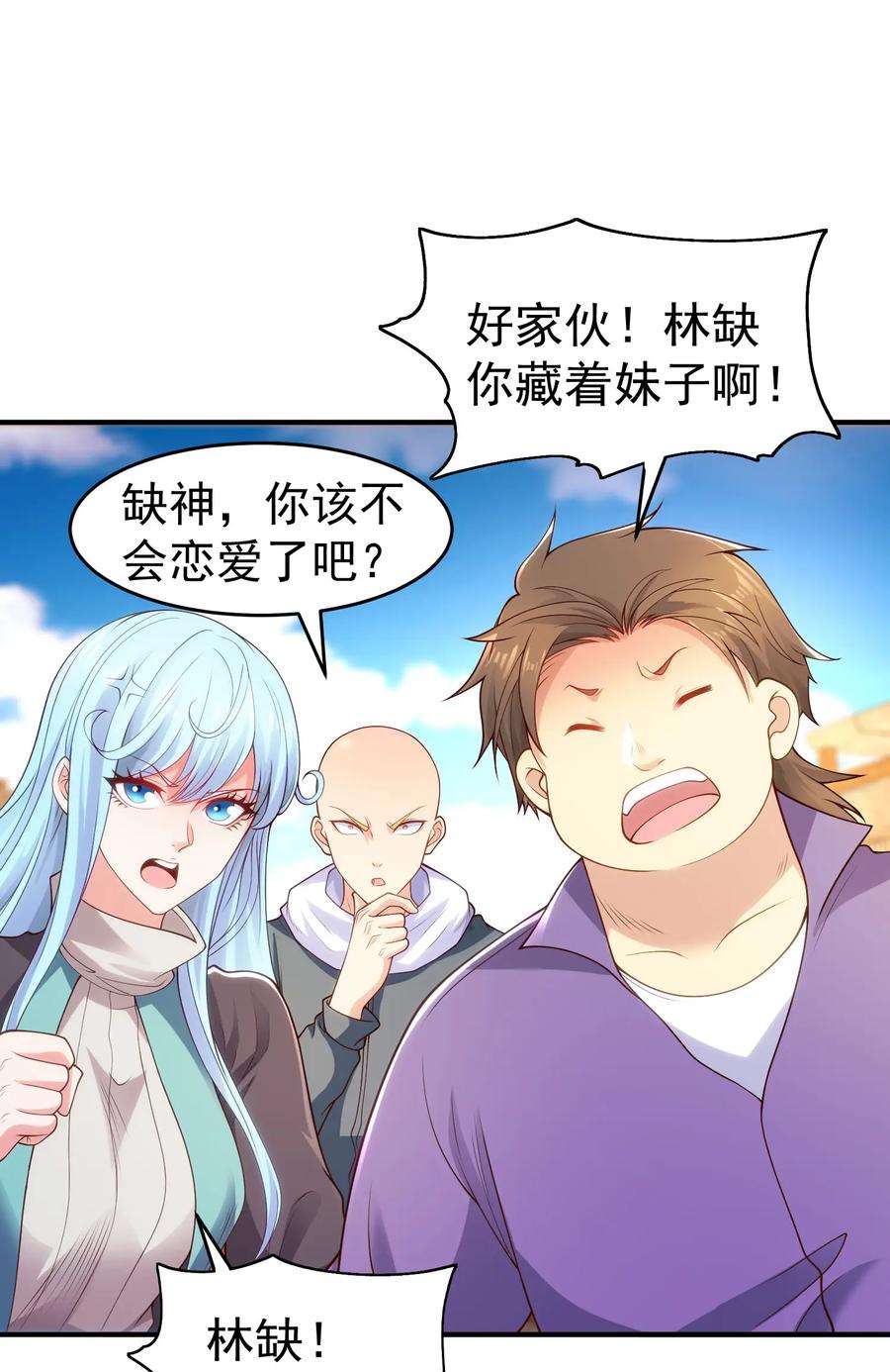 开局强吻裂口女61话 变小后的世界