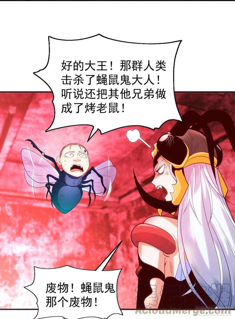 开局强吻裂口女61话 变小后的世界