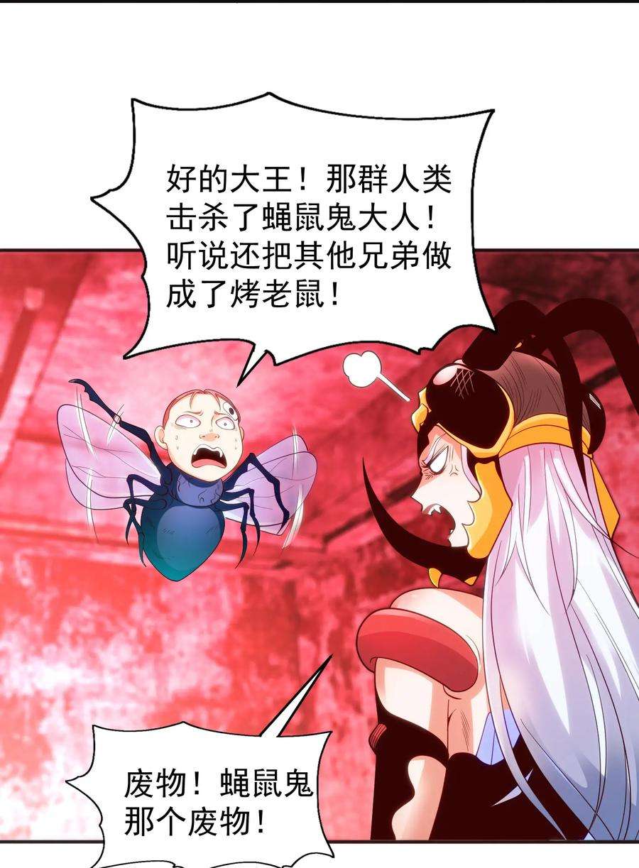开局强吻裂口女61话 变小后的世界