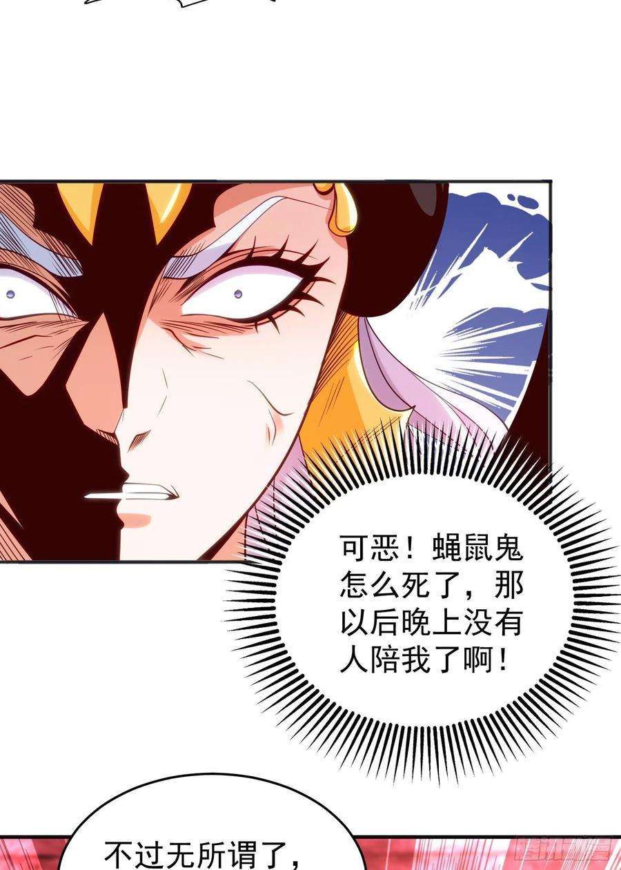 开局强吻裂口女61话 变小后的世界