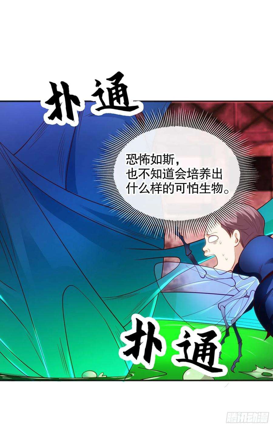开局强吻裂口女61话 变小后的世界