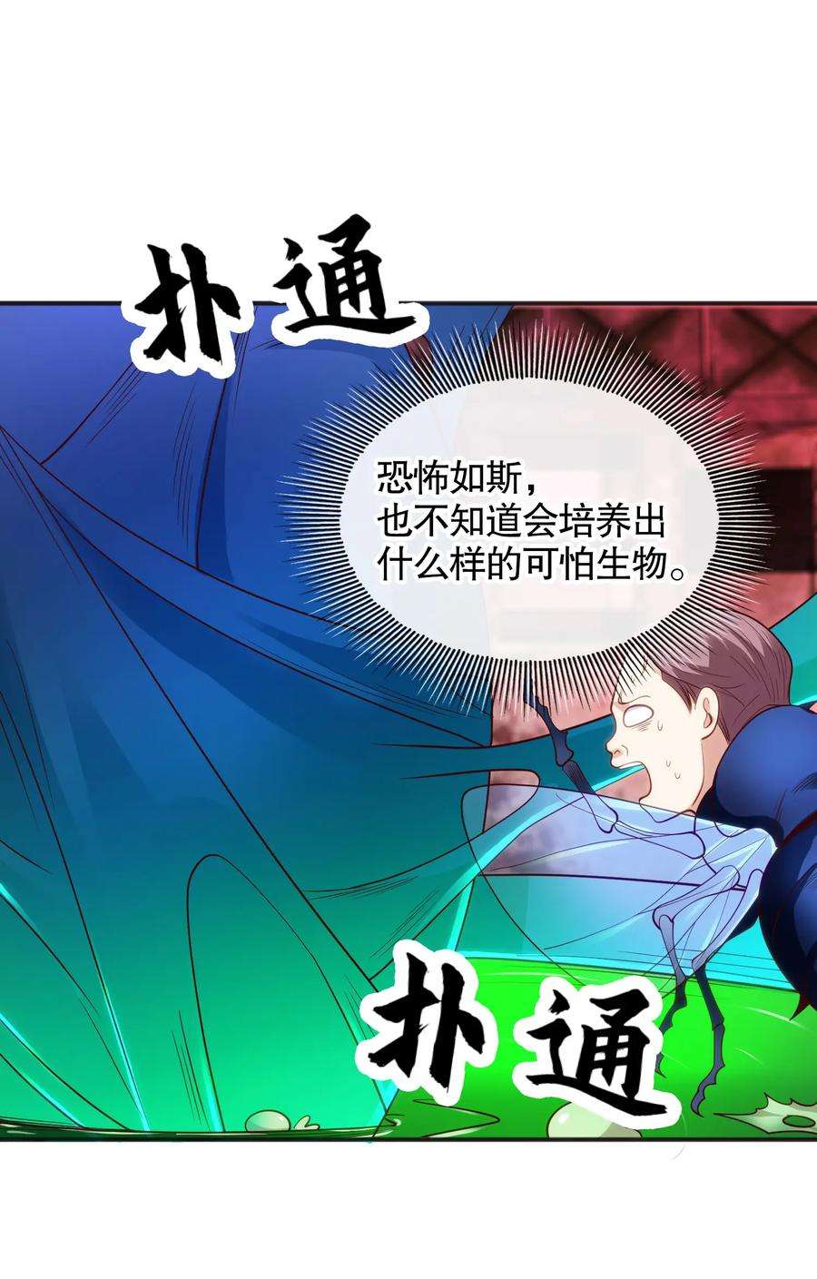 开局强吻裂口女61话 变小后的世界