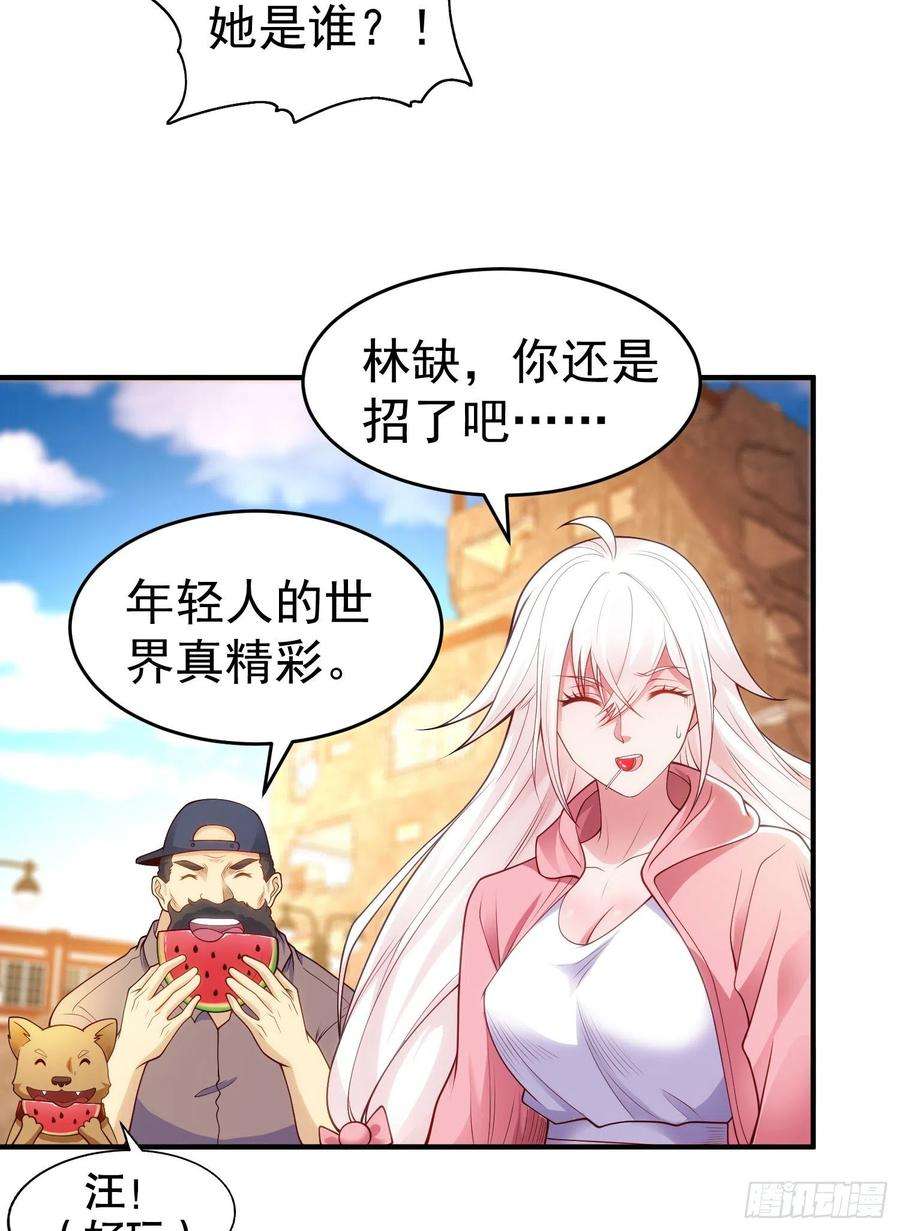 开局强吻裂口女61话 变小后的世界