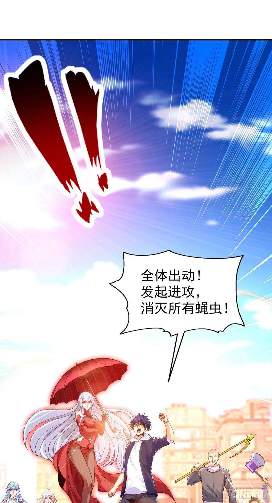 开局强吻裂口女61话 变小后的世界