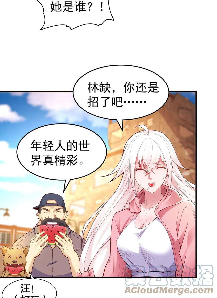 开局强吻裂口女61话 变小后的世界