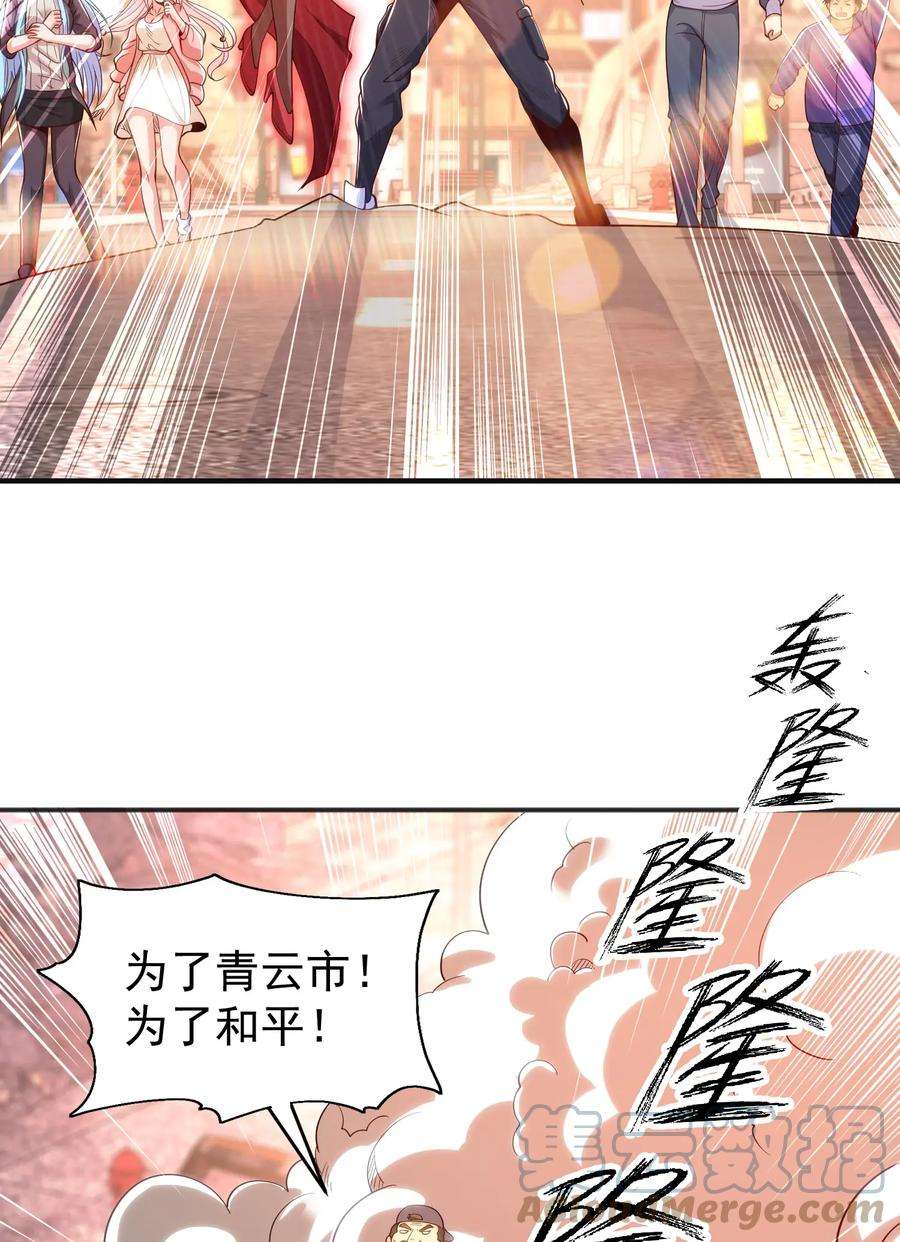 开局强吻裂口女61话 变小后的世界