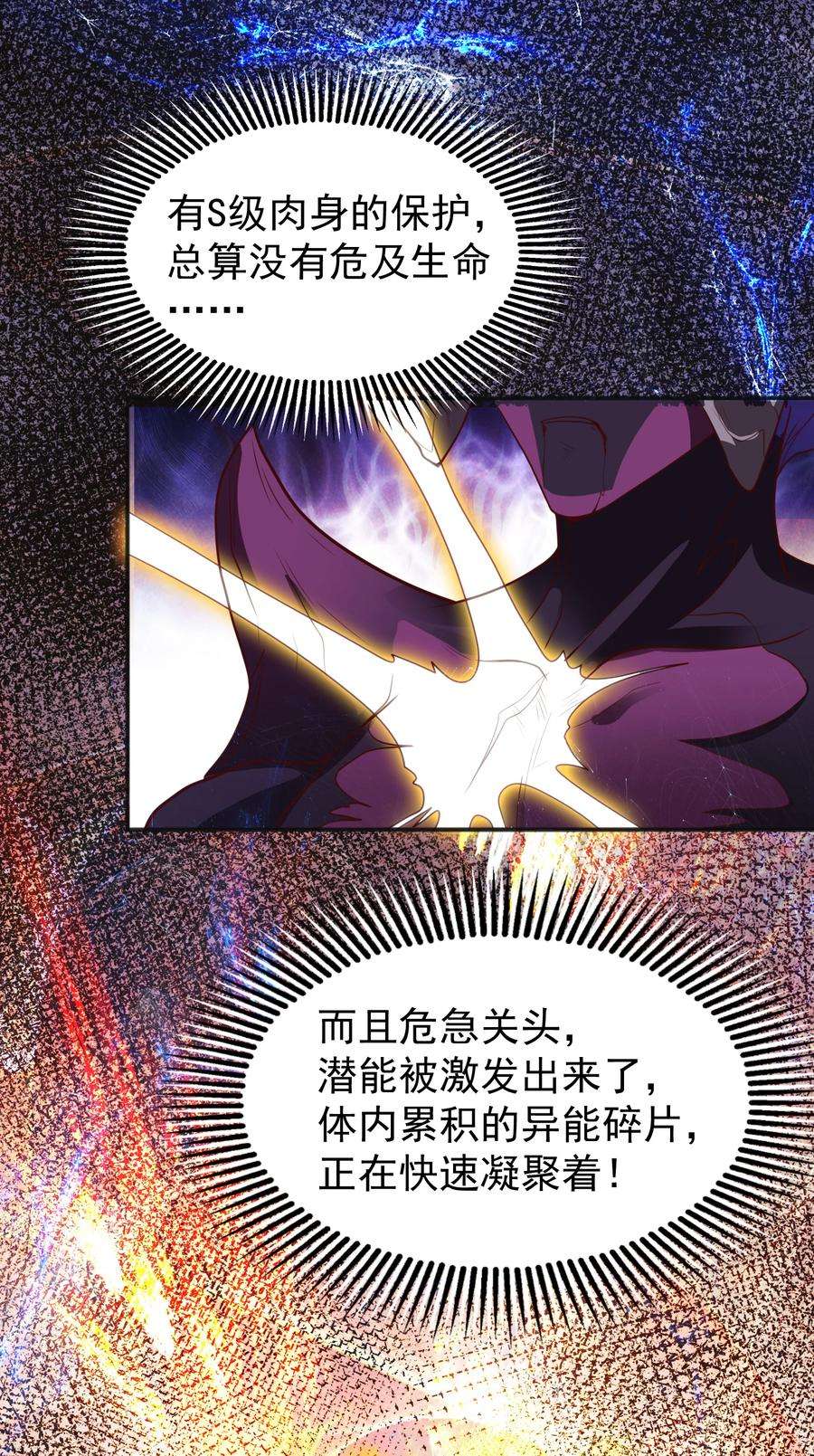 开局强吻裂口女63话 青云市大战！