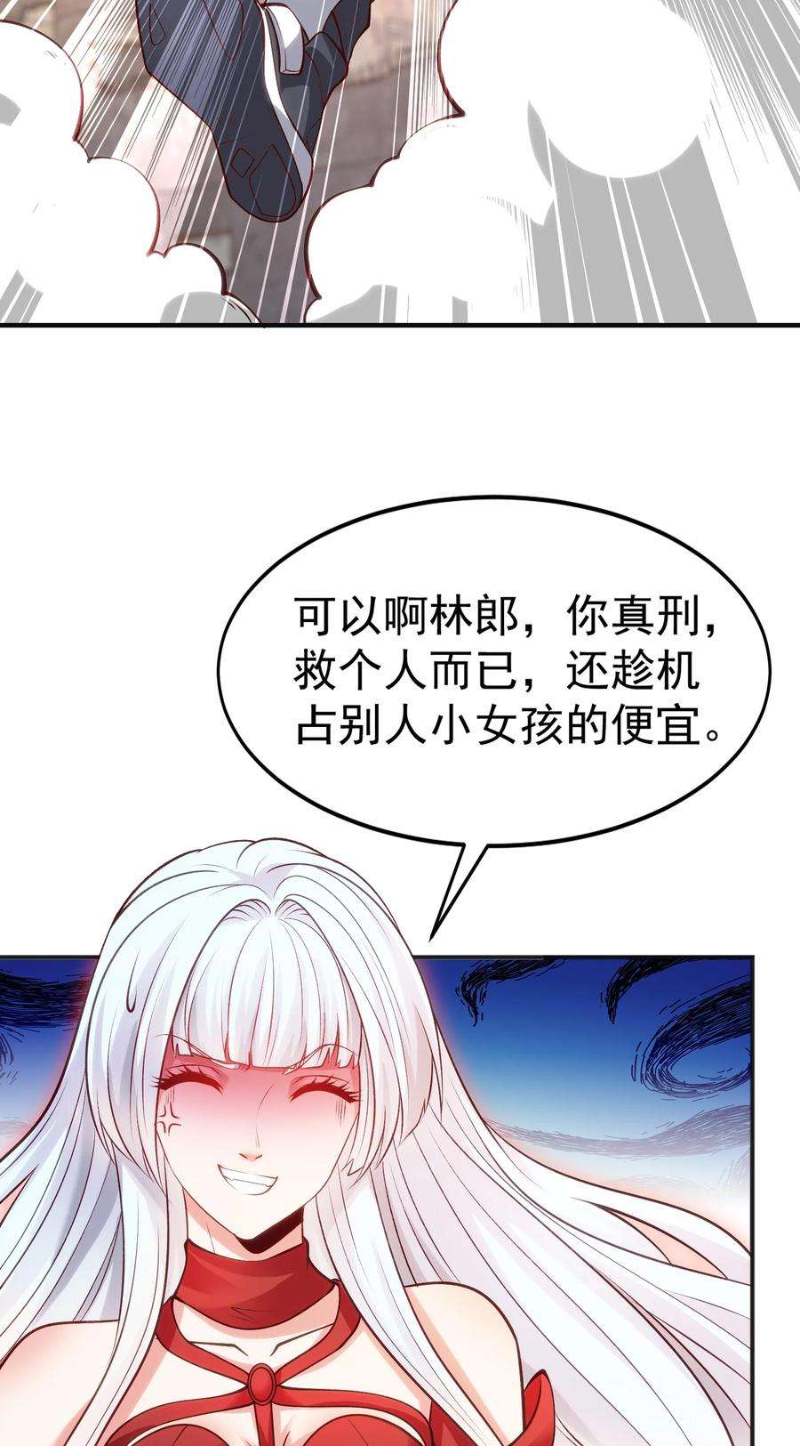 开局强吻裂口女63话 青云市大战！