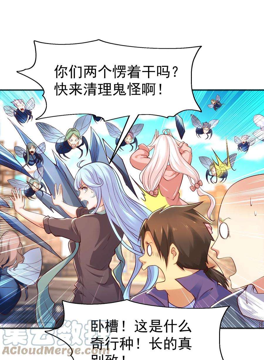 开局强吻裂口女64话 林缺的第二个异能！