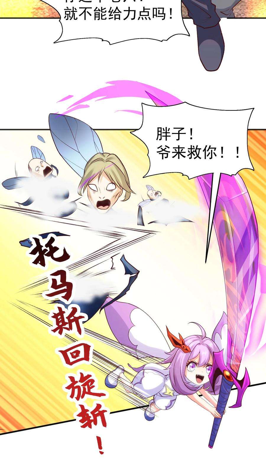 开局强吻裂口女64话 林缺的第二个异能！