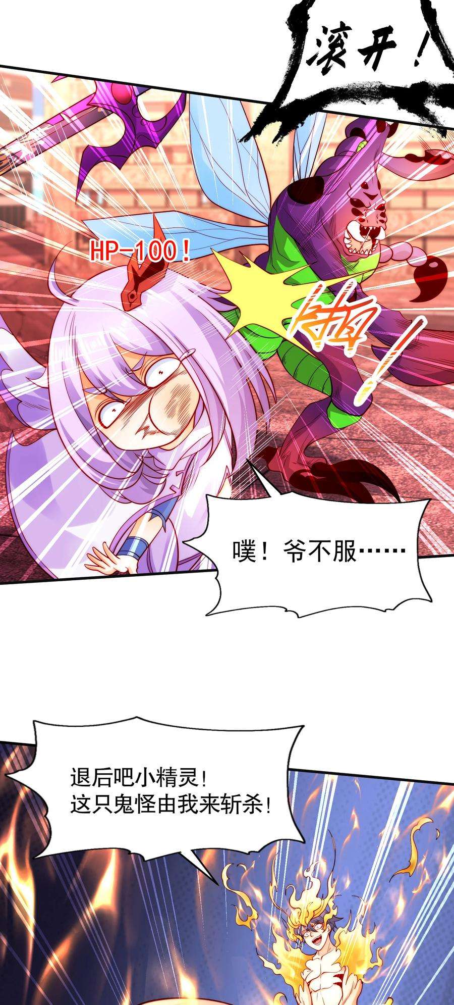 开局强吻裂口女64话 林缺的第二个异能！