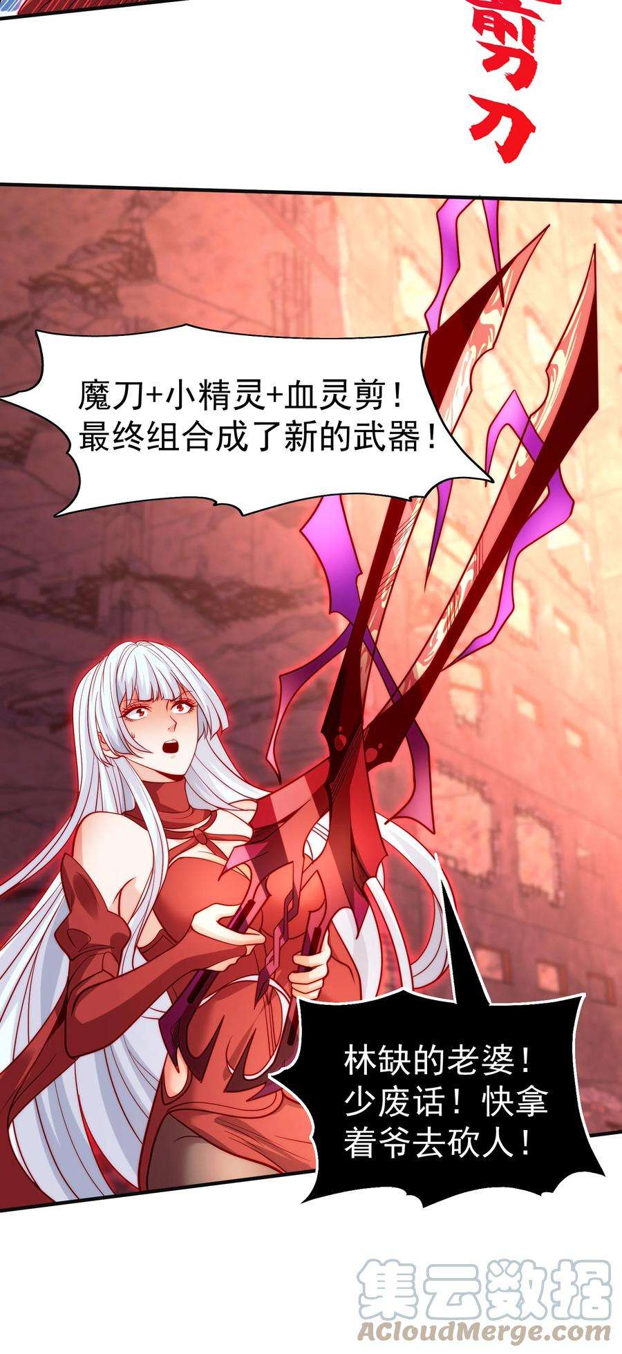 开局强吻裂口女64话 林缺的第二个异能！