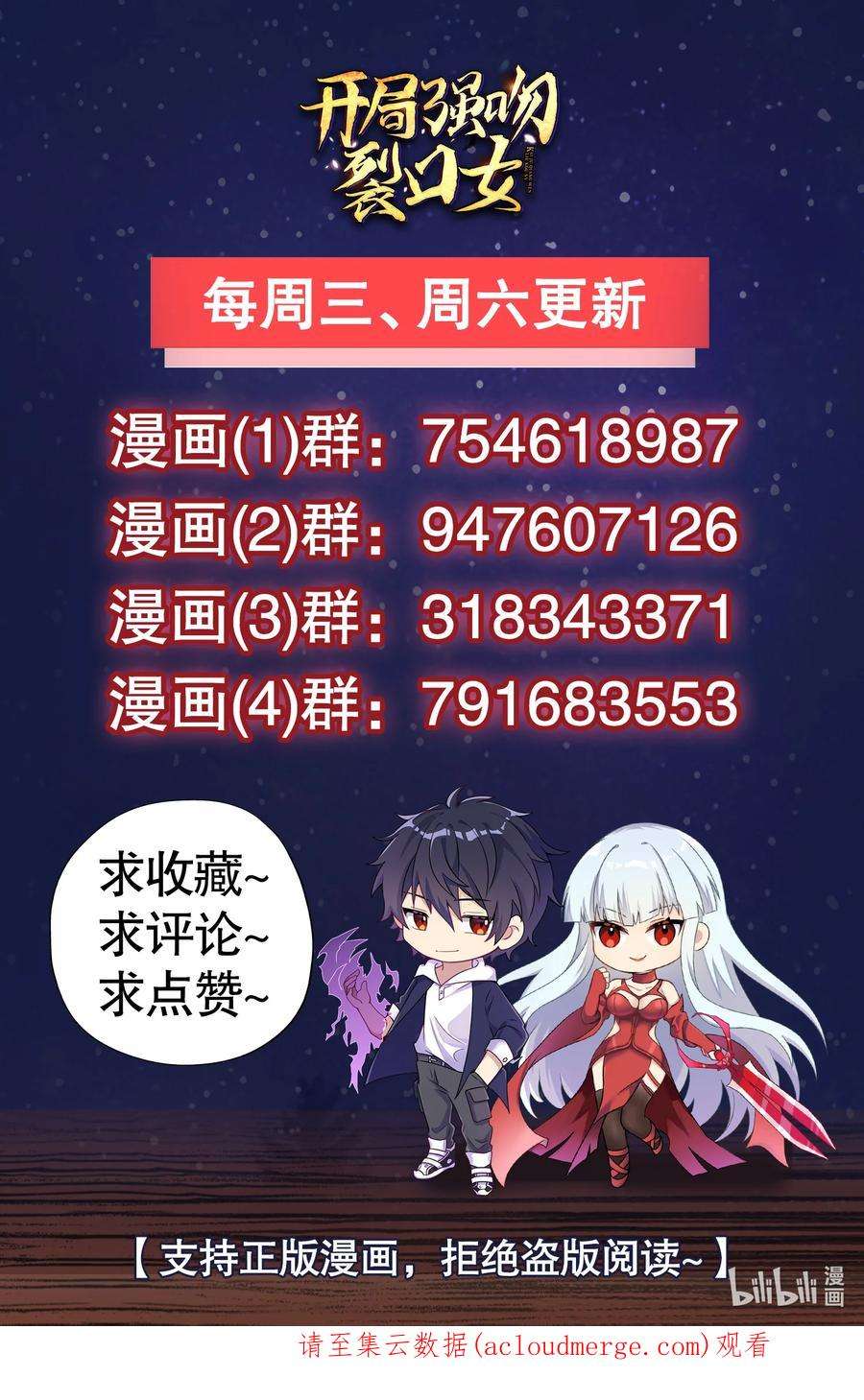 开局强吻裂口女64话 林缺的第二个异能！