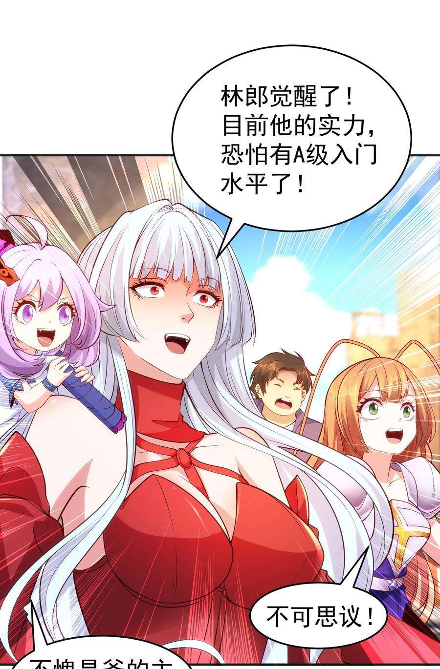 开局强吻裂口女64话 林缺的第二个异能！