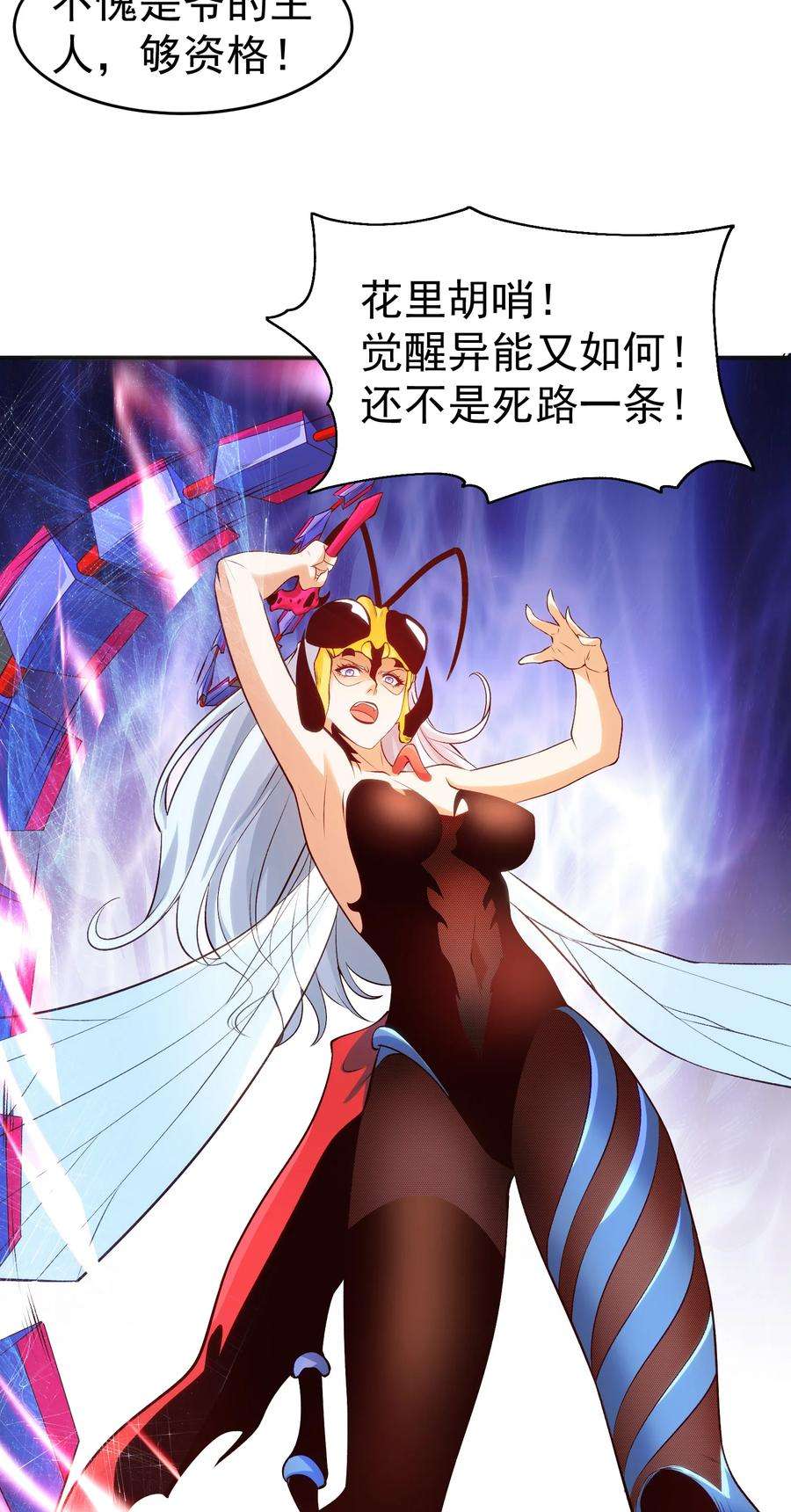 开局强吻裂口女64话 林缺的第二个异能！