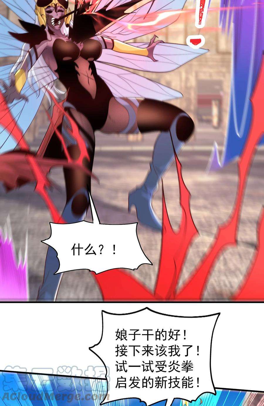 开局强吻裂口女65话 斗战胜佛之力