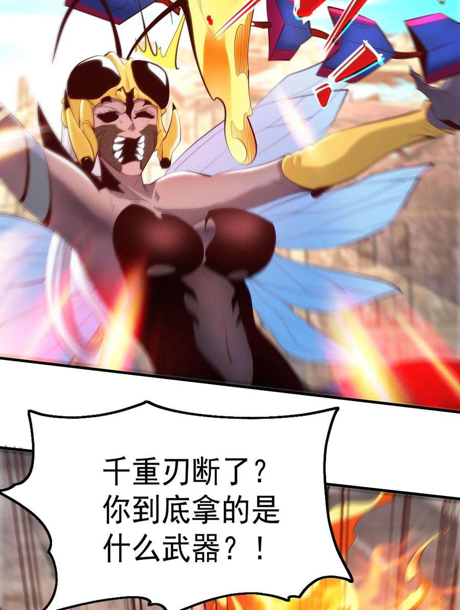 开局强吻裂口女65话 斗战胜佛之力