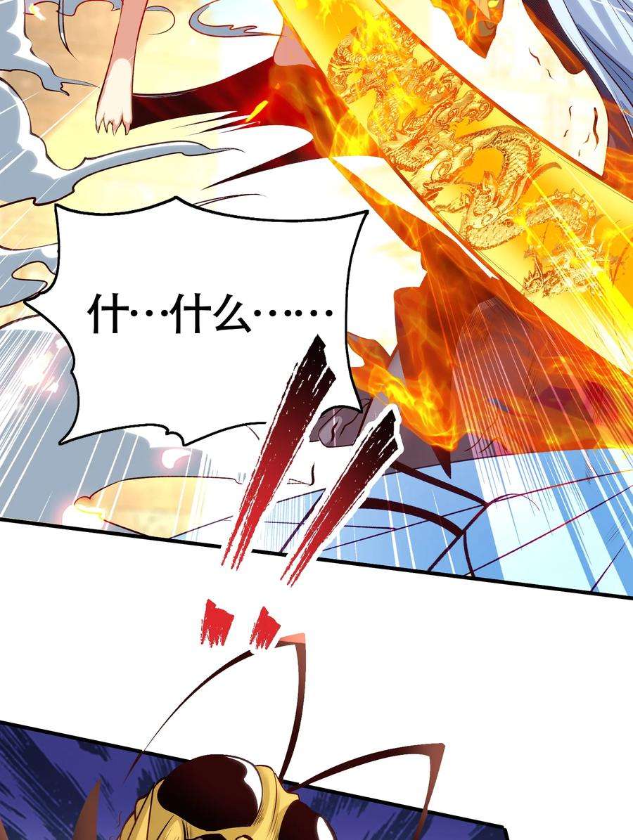 开局强吻裂口女65话 斗战胜佛之力